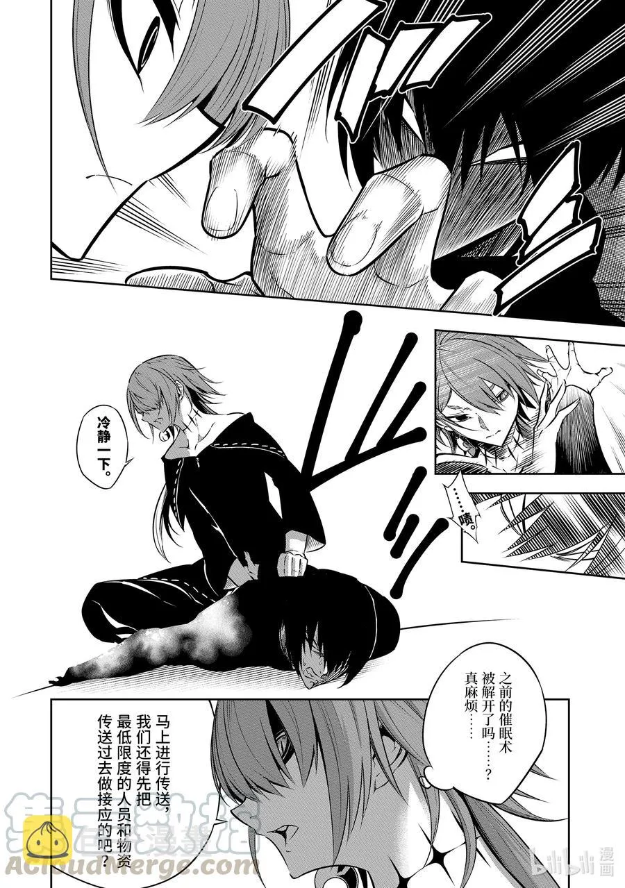34 渣滓 第28页