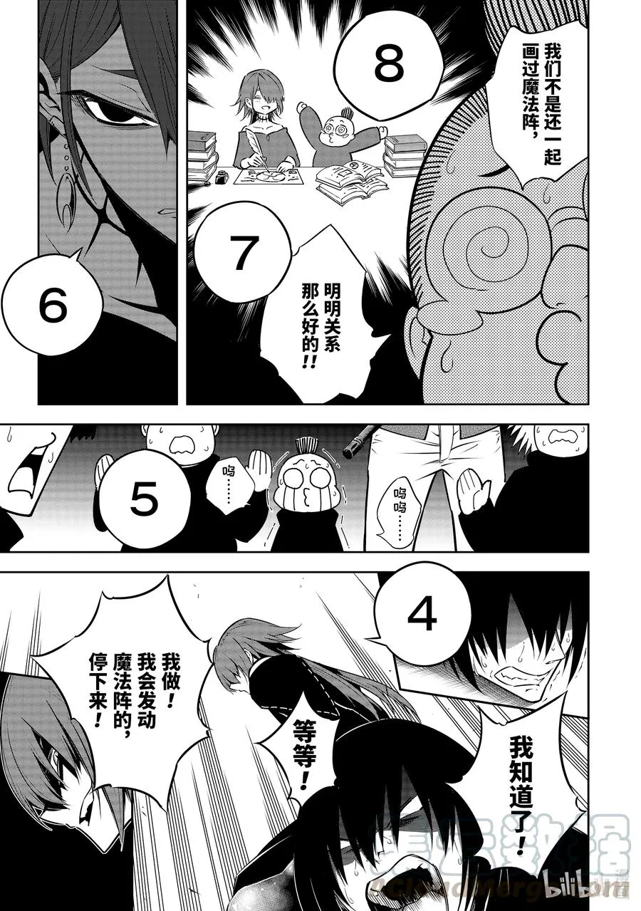 34 渣滓 第31页