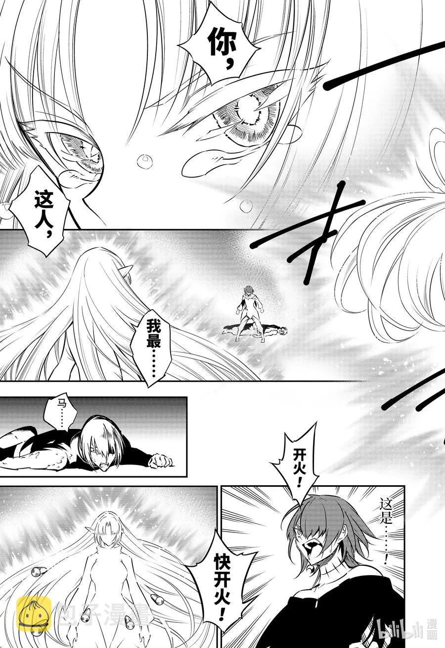 34 渣滓 第33页