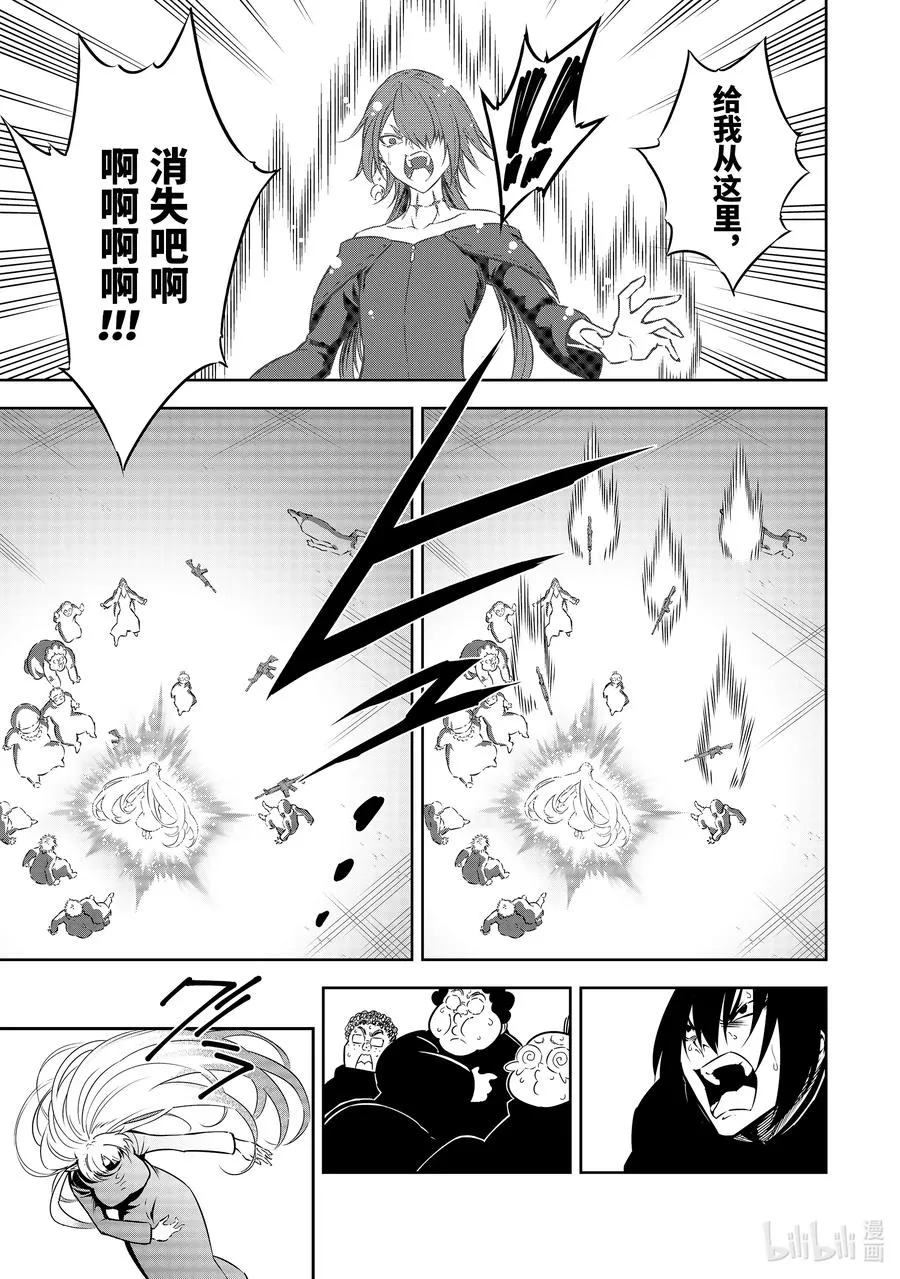 34 渣滓 第35页