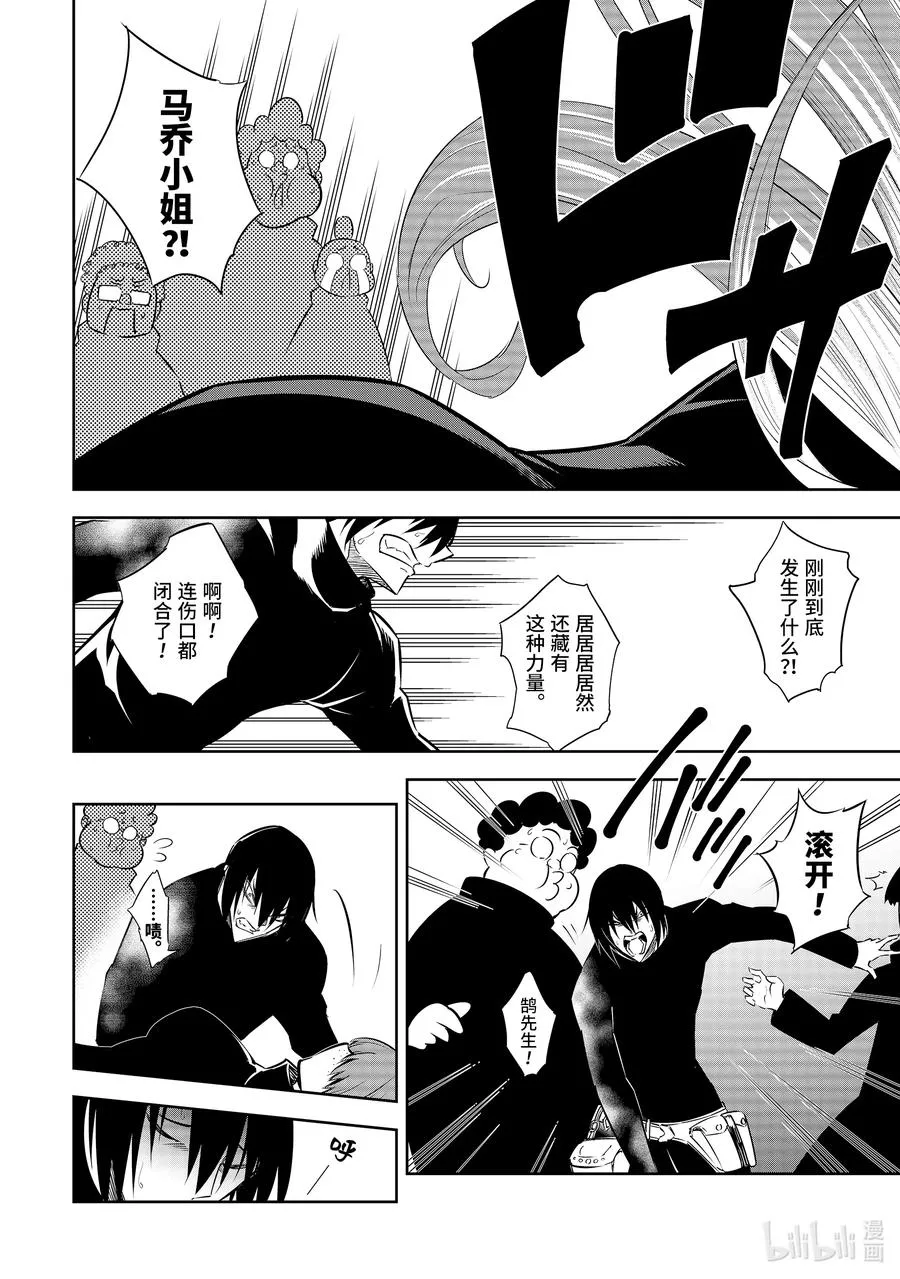 34 渣滓 第36页