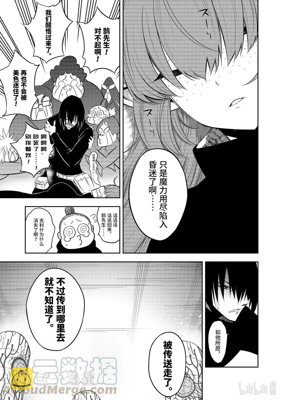 34 渣滓 第37页