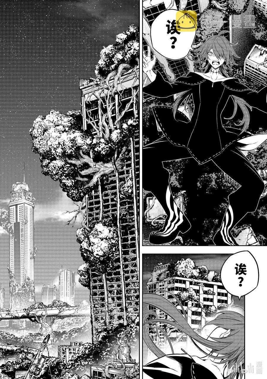 34 渣滓 第38页