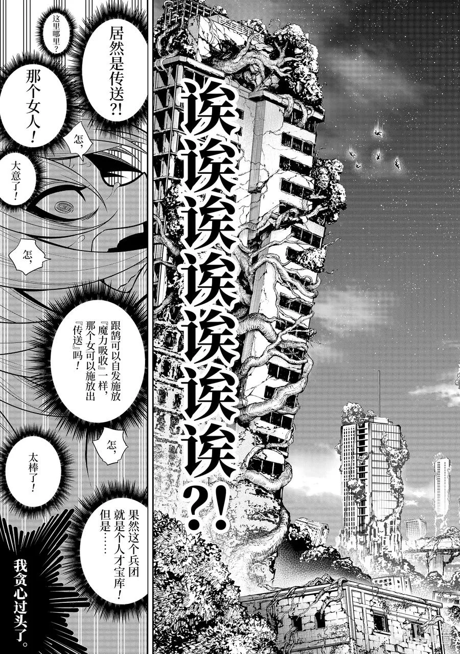34 渣滓 第39页