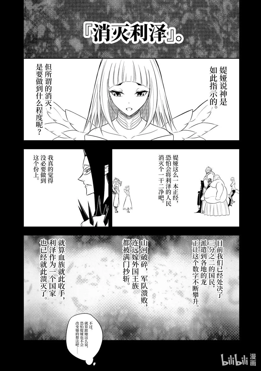 34 渣滓 第41页