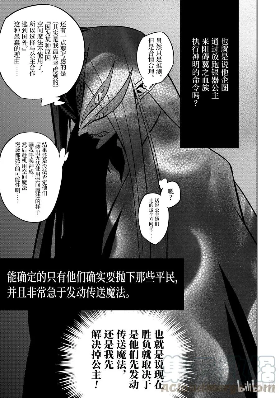 34 渣滓 第43页