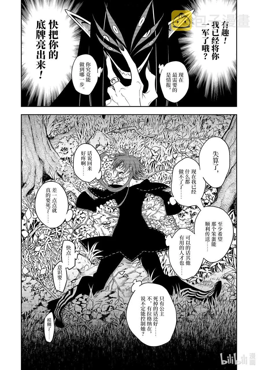34 渣滓 第44页