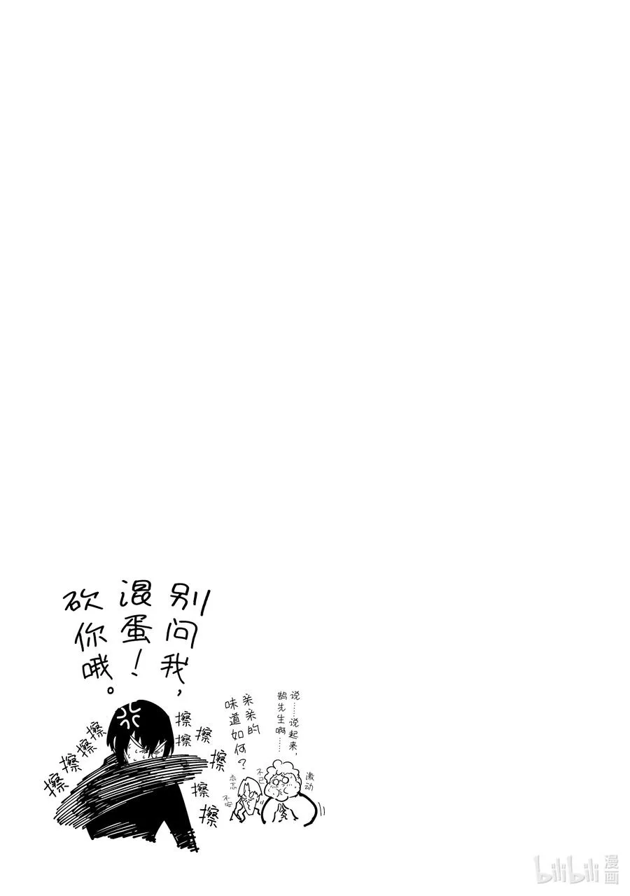 34 渣滓 第45页