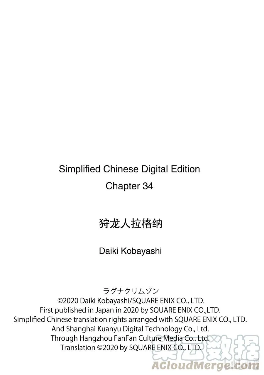 34 渣滓 第46页