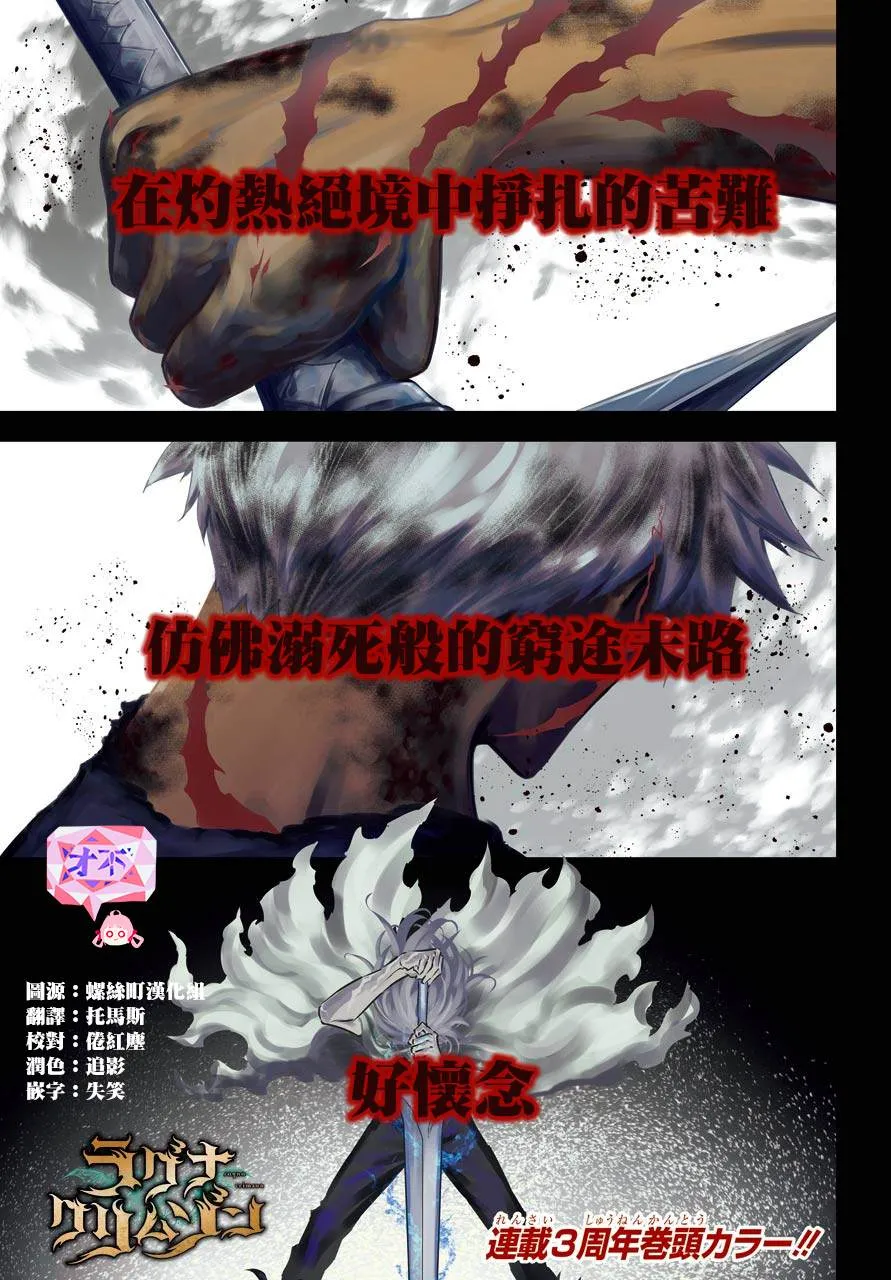 第33话 同类的气息 第2页