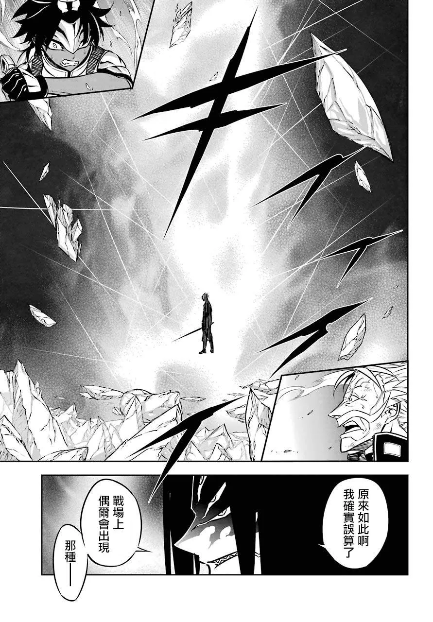 第33话 同类的气息 第4页