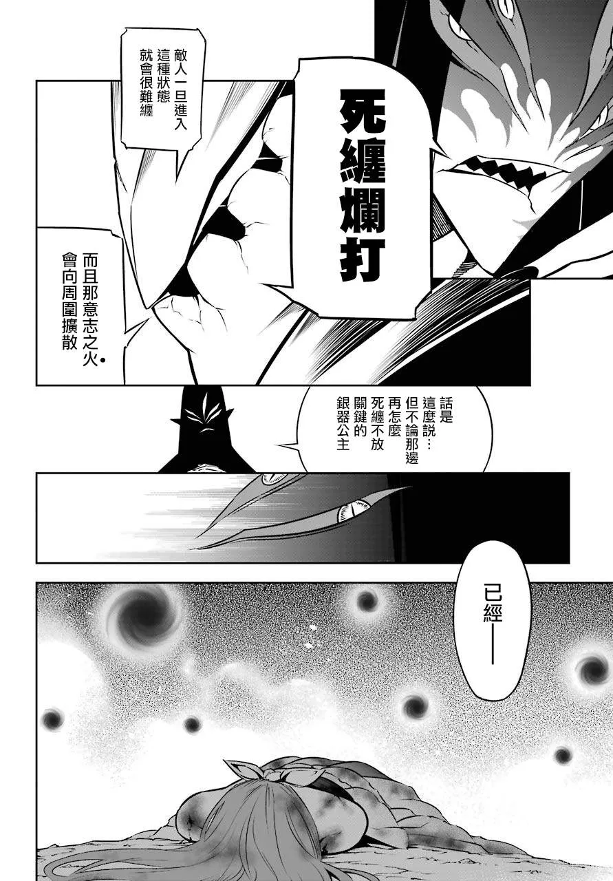 第33话 同类的气息 第5页
