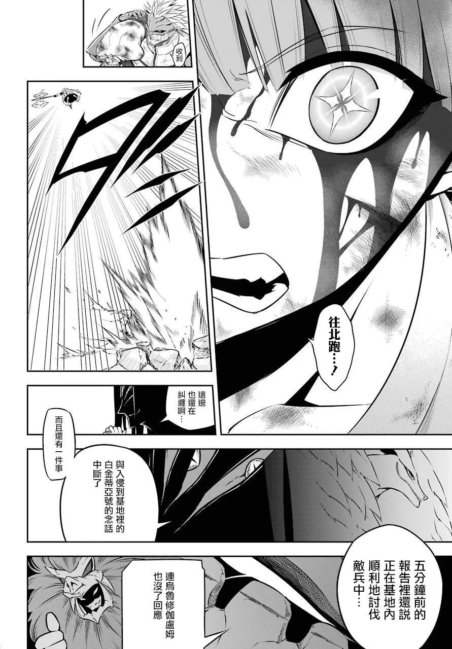 第33话 同类的气息 第7页