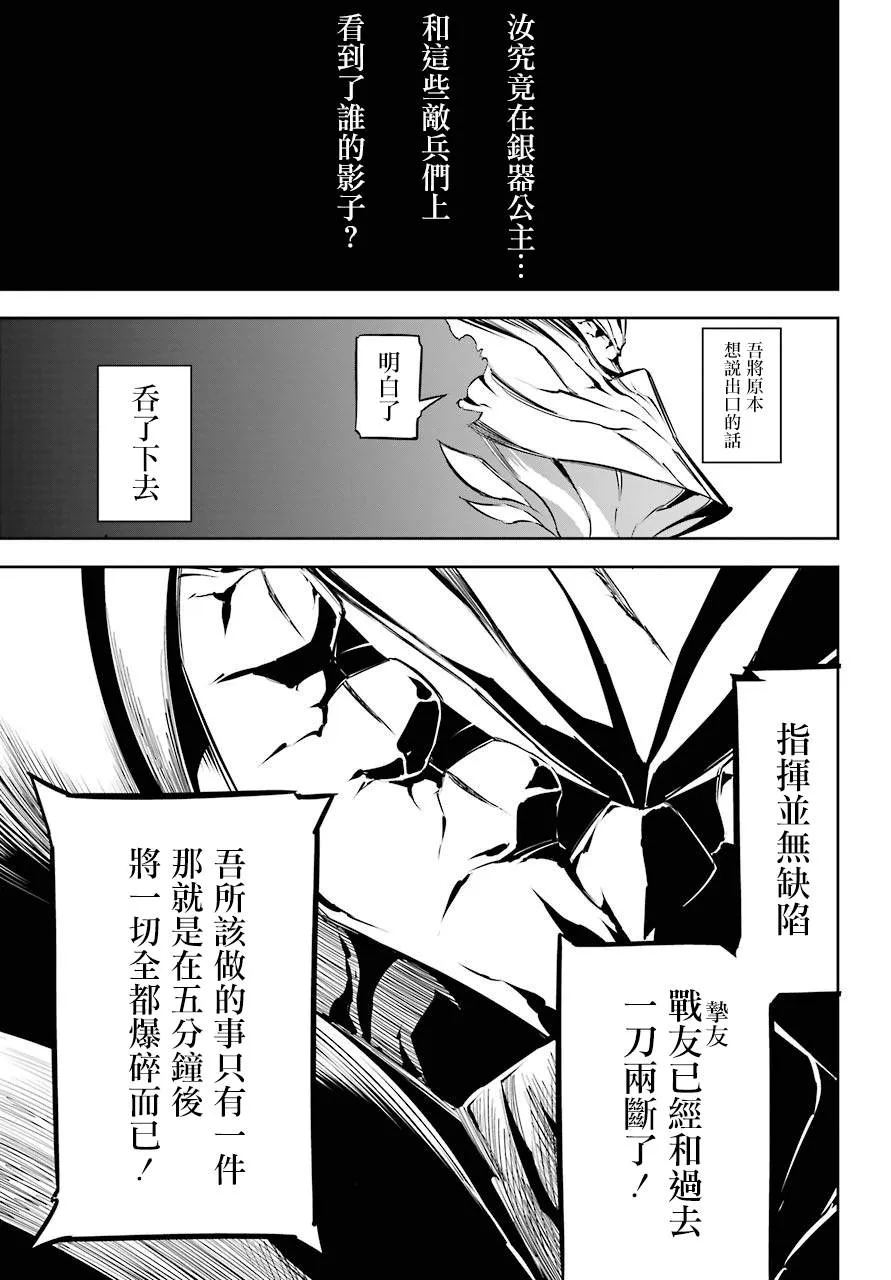 第33话 同类的气息 第10页