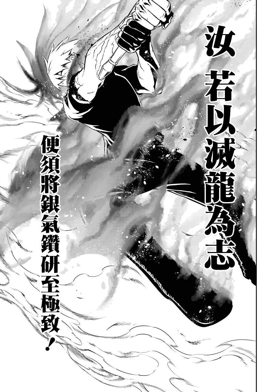 第33话 同类的气息 第12页
