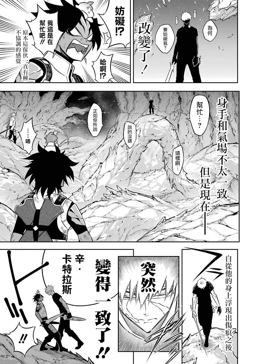第33话 同类的气息 第18页