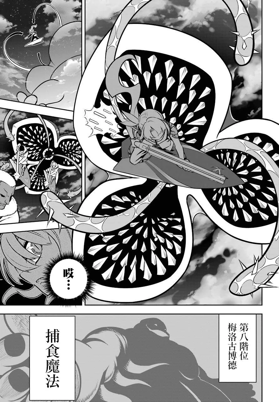 第33话 同类的气息 第32页