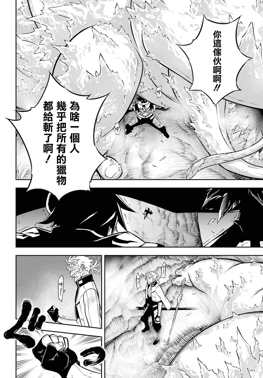第33话 同类的气息 第36页