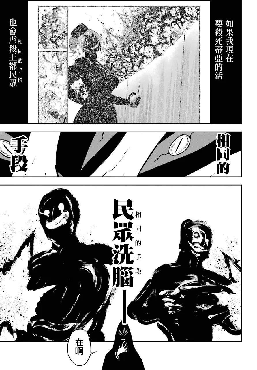 第33话 同类的气息 第41页