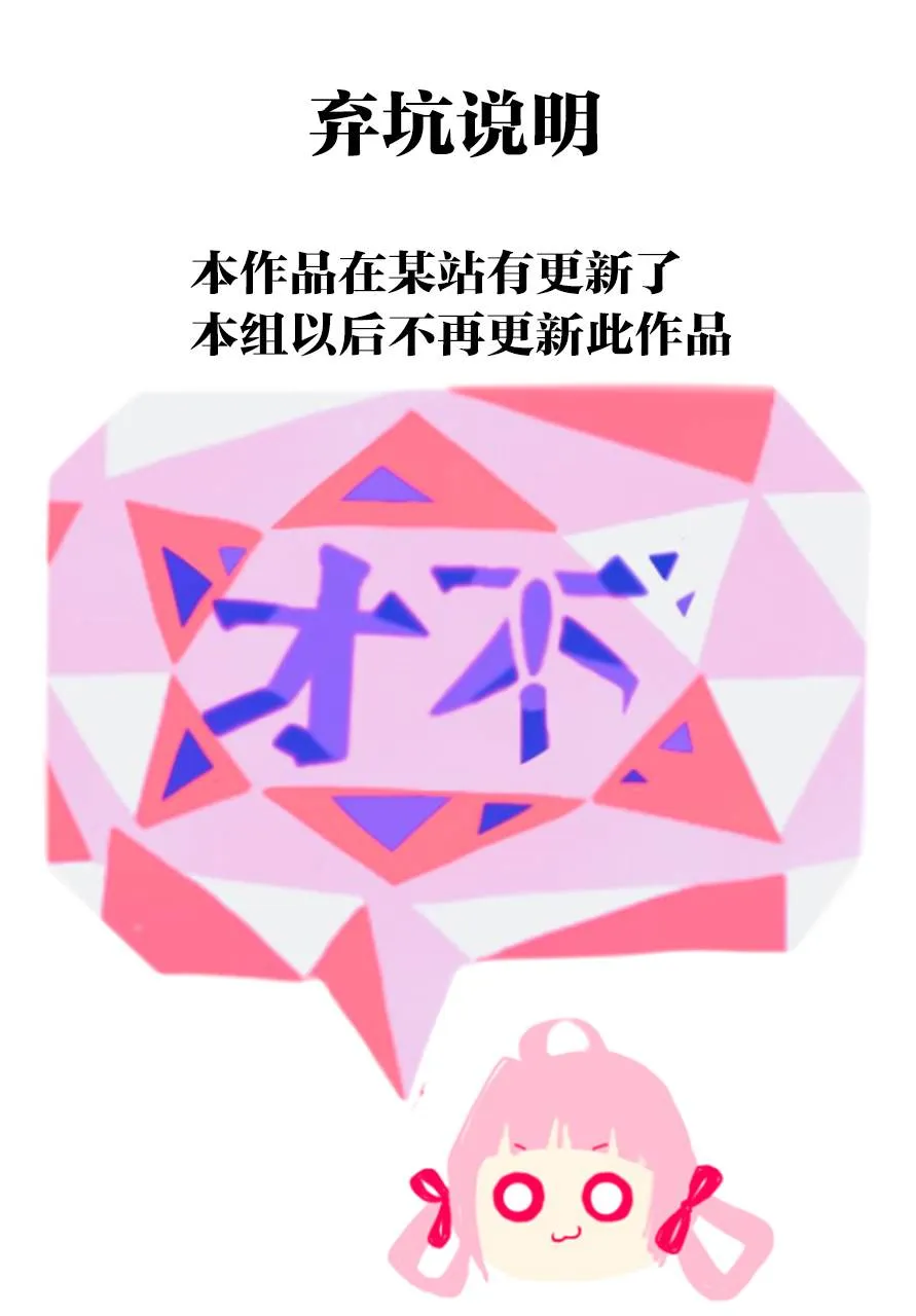 第33话 同类的气息 第44页