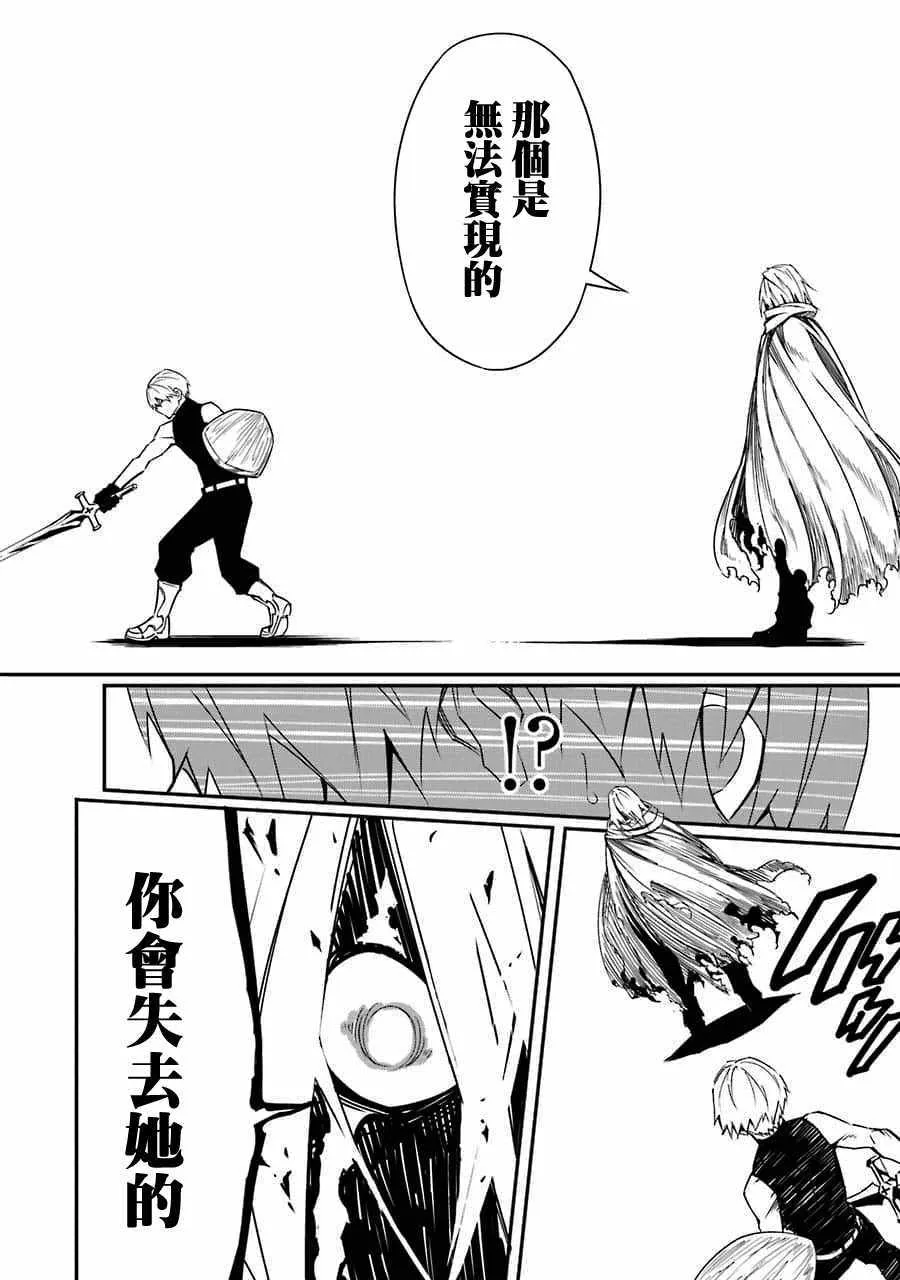 第1话 第31页