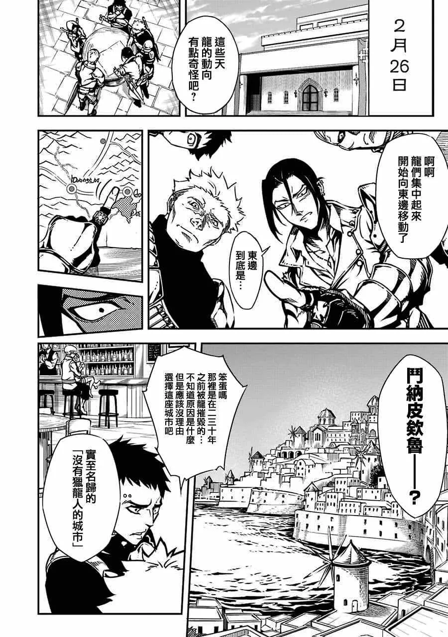 第1话 第37页