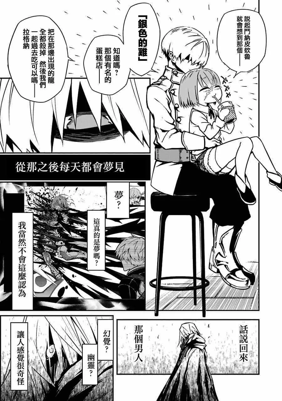 第1话 第38页