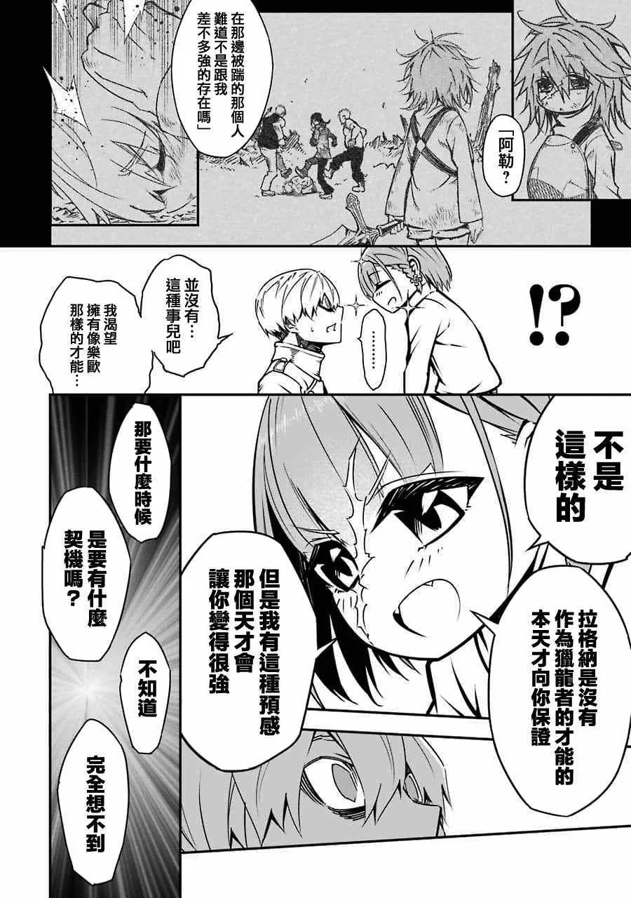第1话 第41页