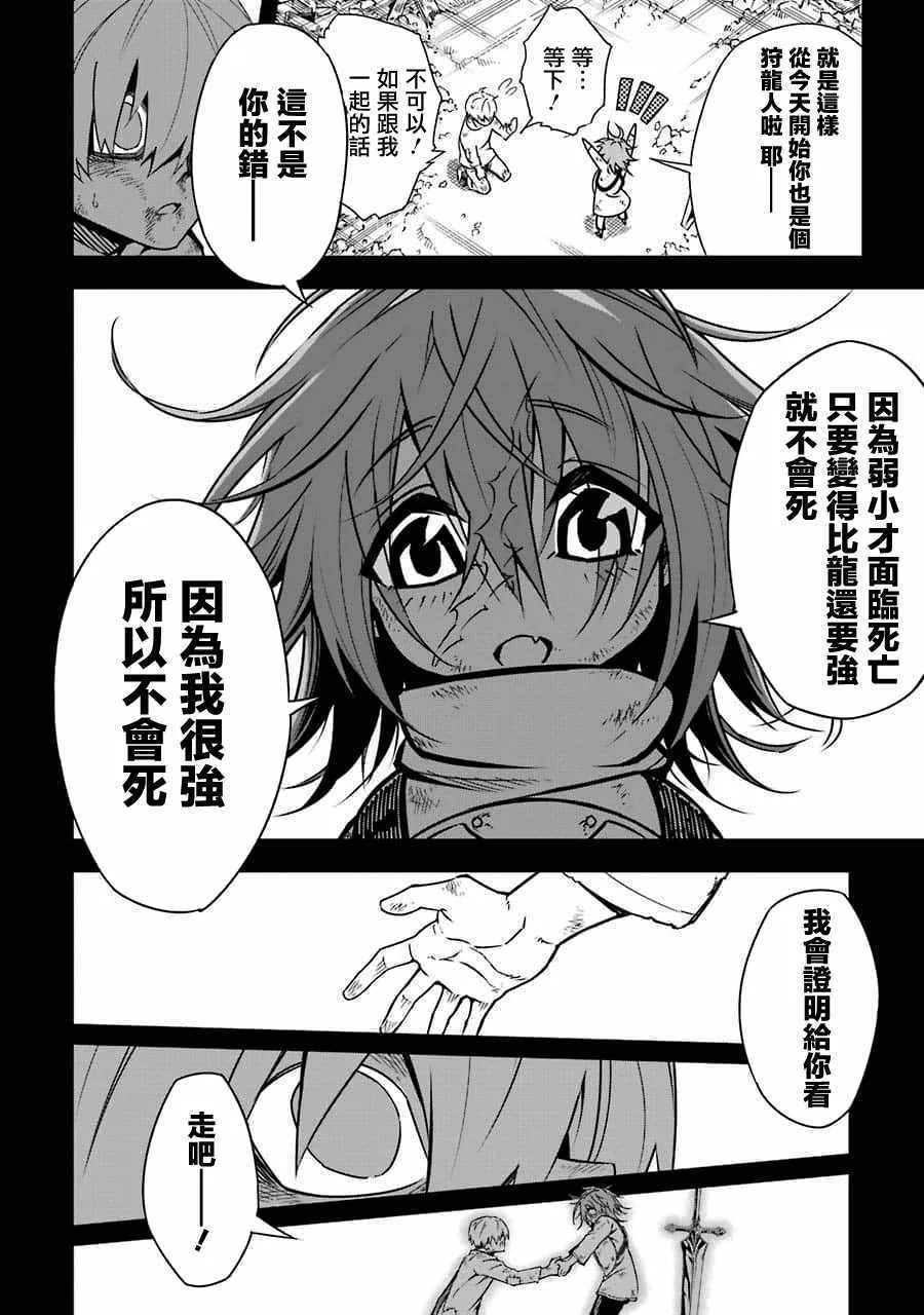 第1话 第45页