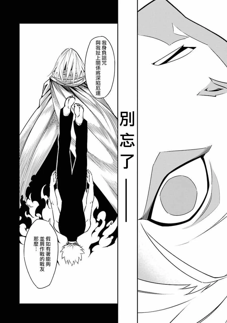 第2话 第32页