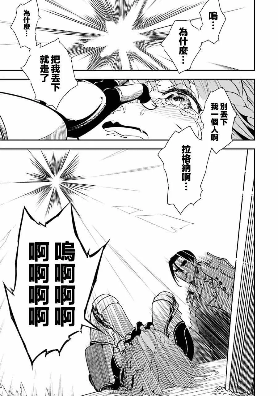 第2话 第67页