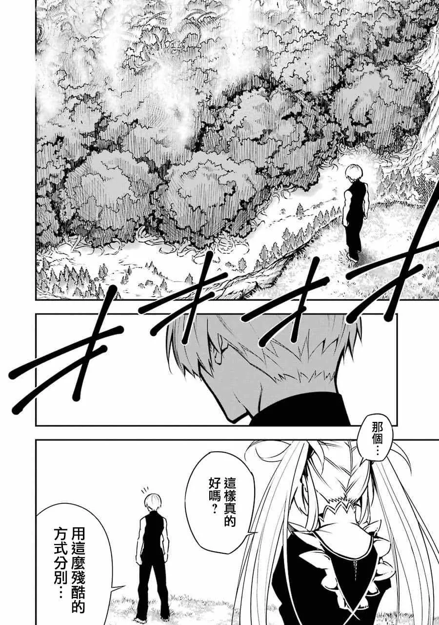 第2话 第68页