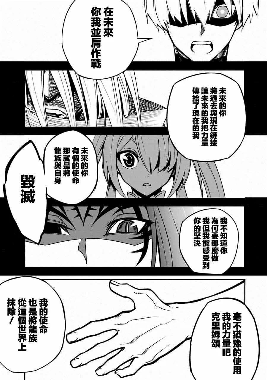 第2话 第73页