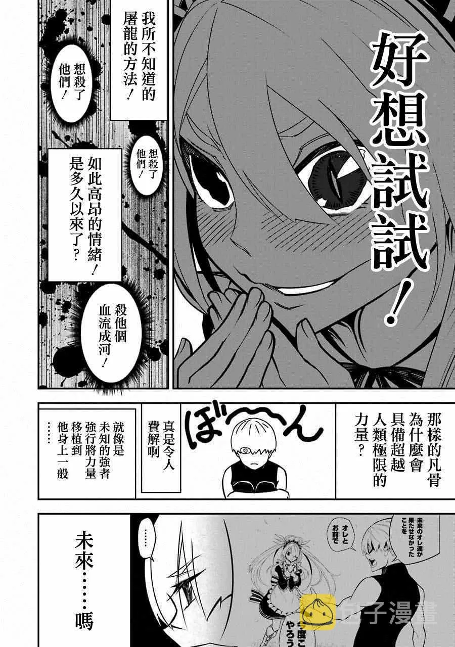 第3话 第30页