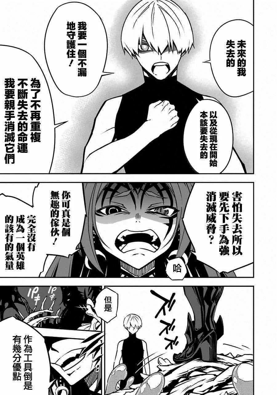 第3话 第65页