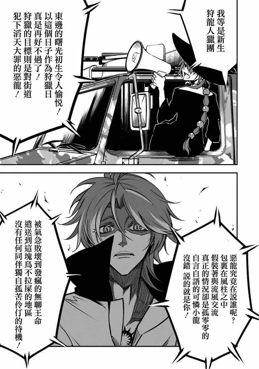 第5话 第37页