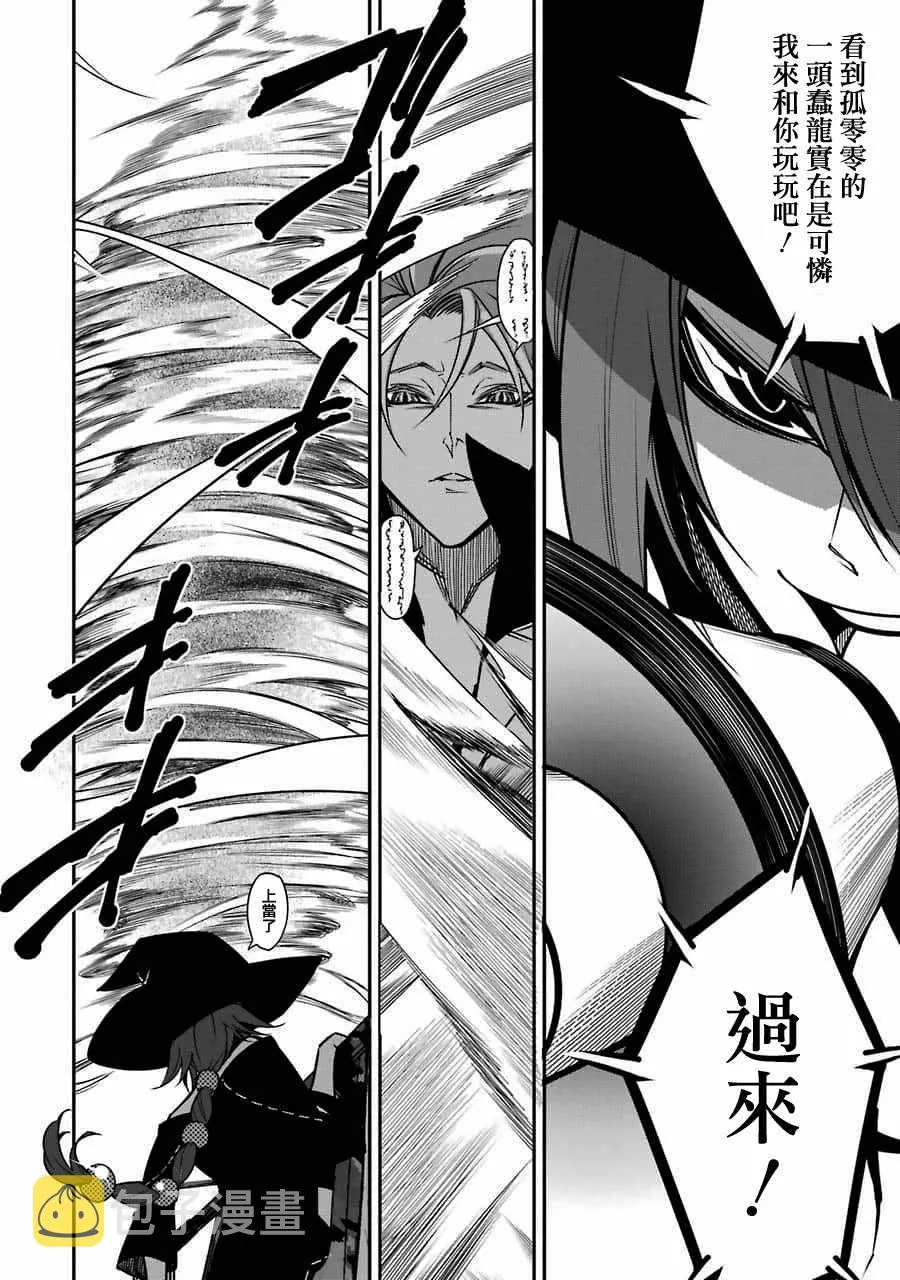 第5话 第38页