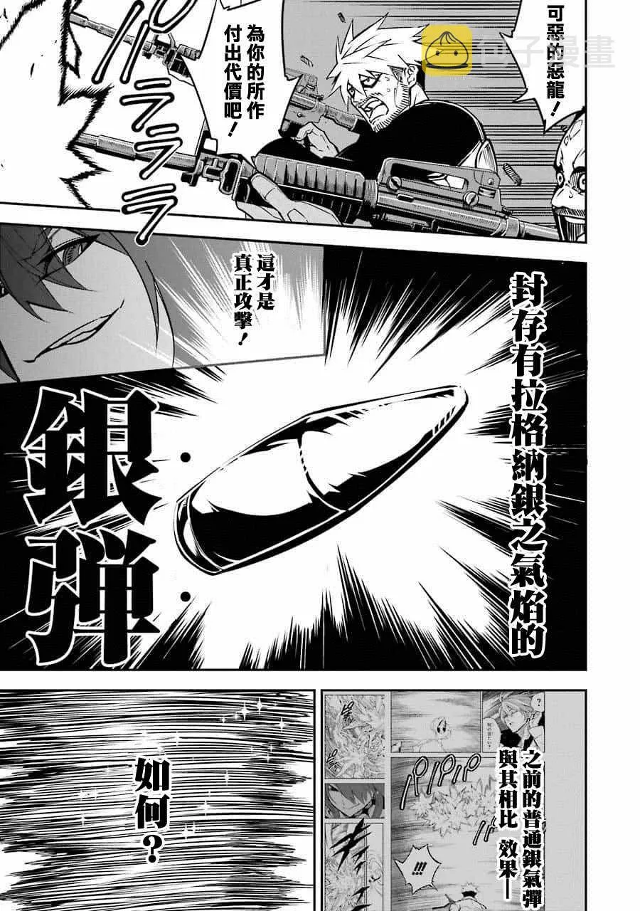第6话 第18页