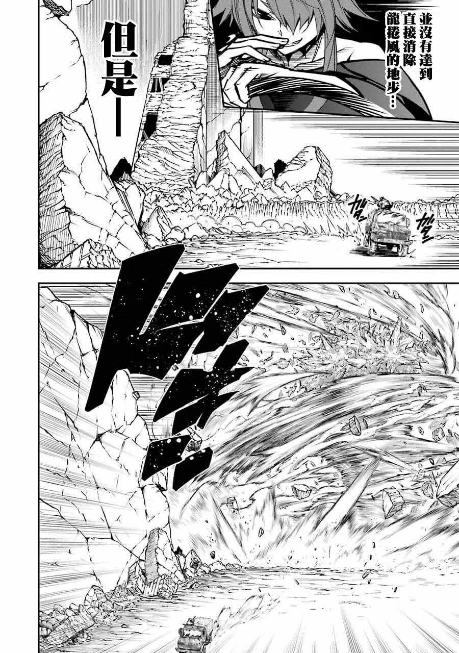 第6话 第20页