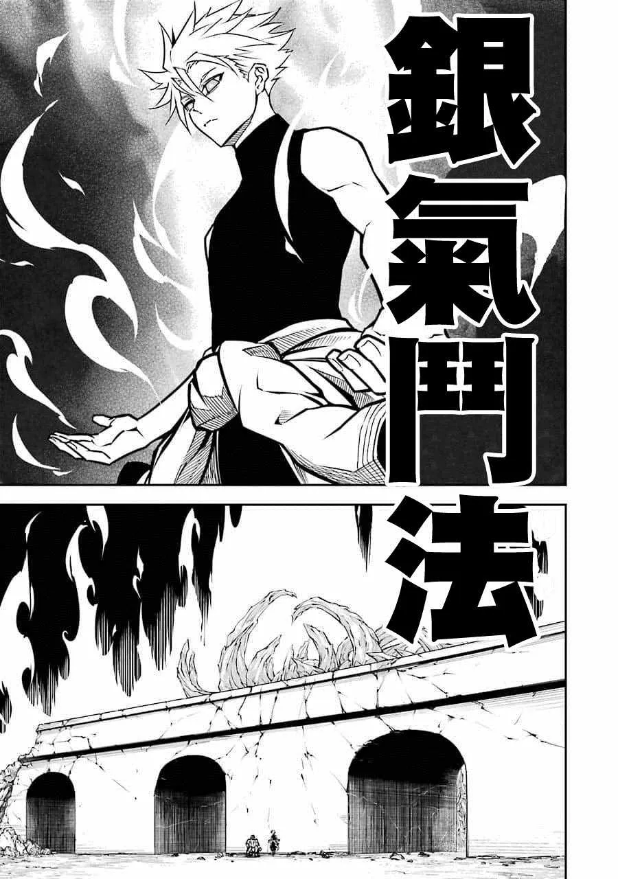 第6话 第26页