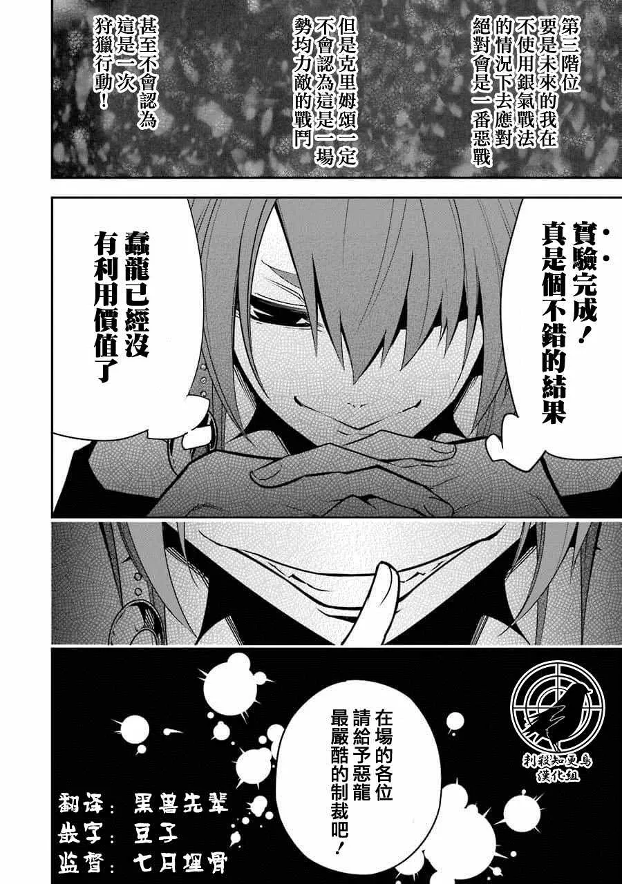 第6话 第29页