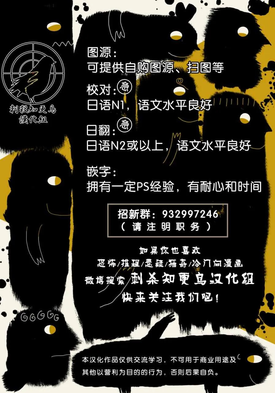 第6话 第31页