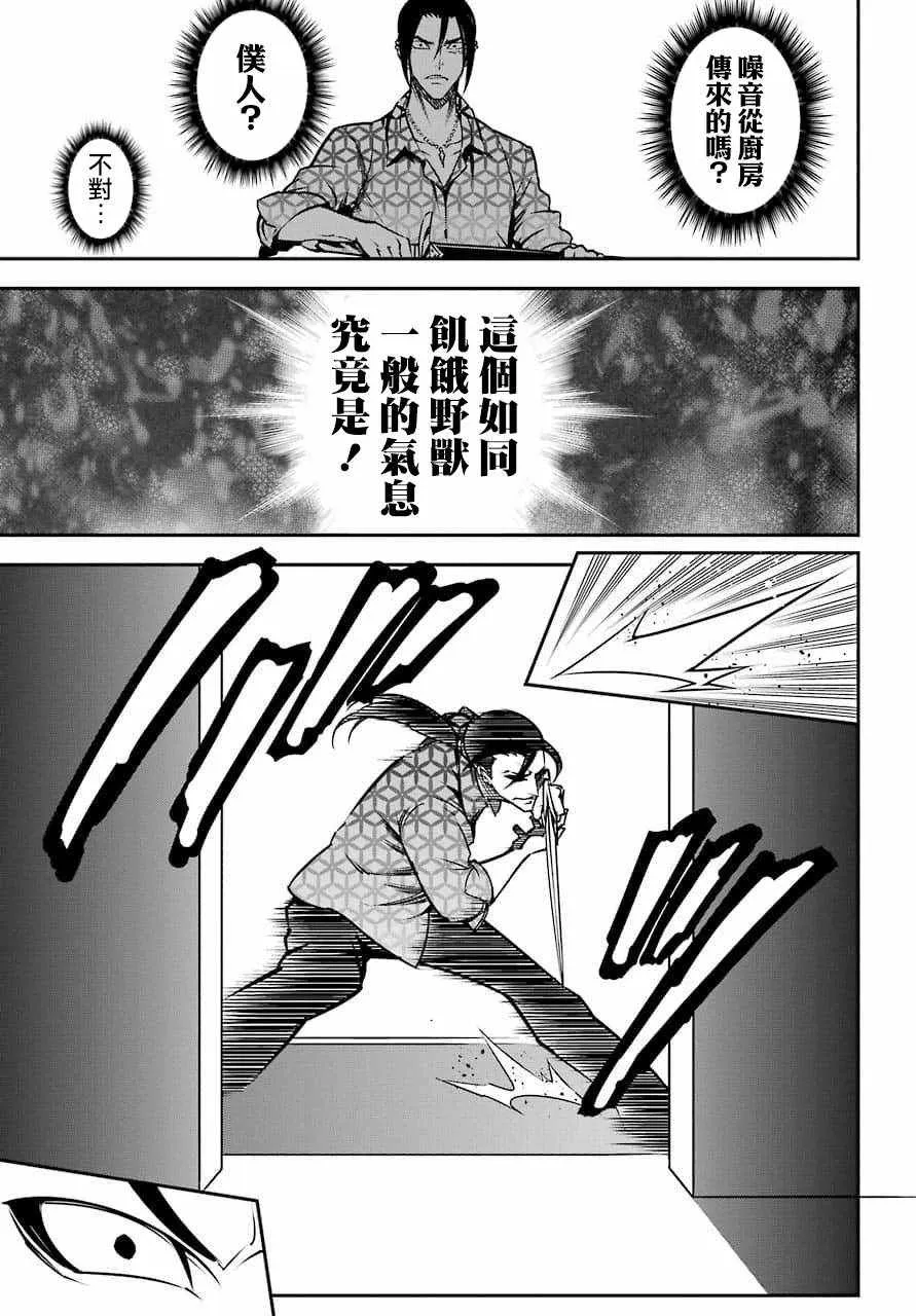 第8.5话 第11页