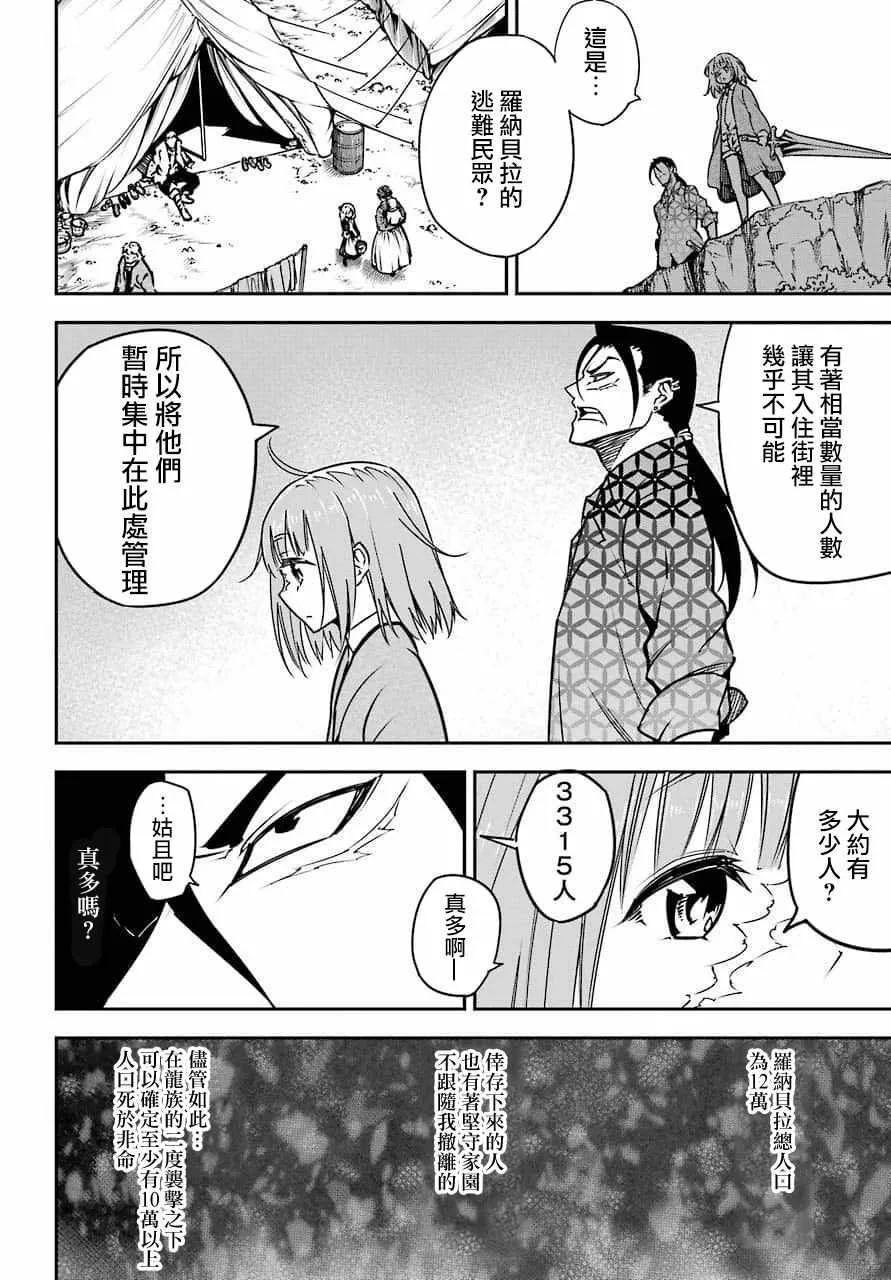 第8.6话 第6页