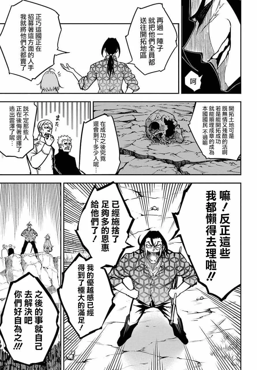 第8.6话 第7页