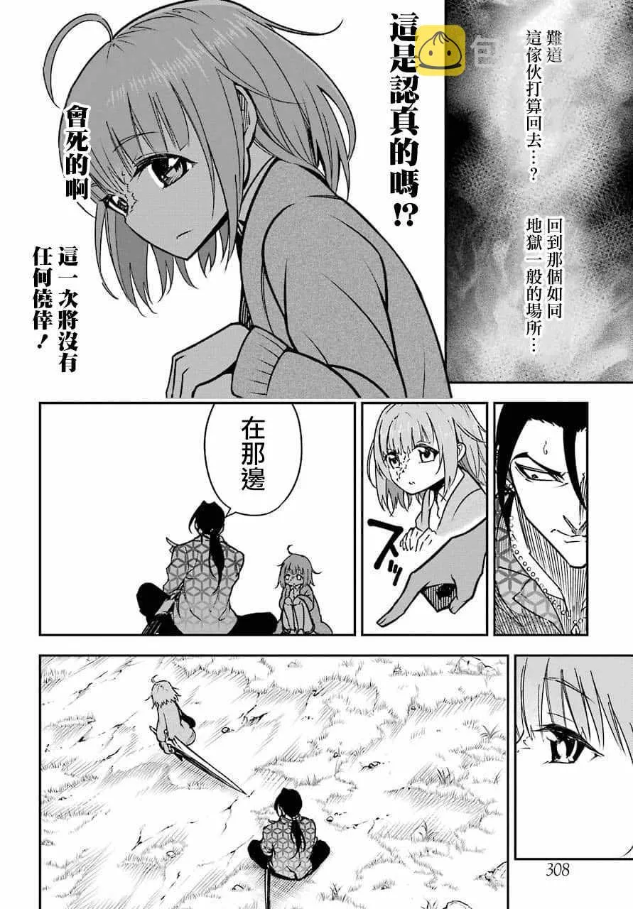 第8.6话 第14页