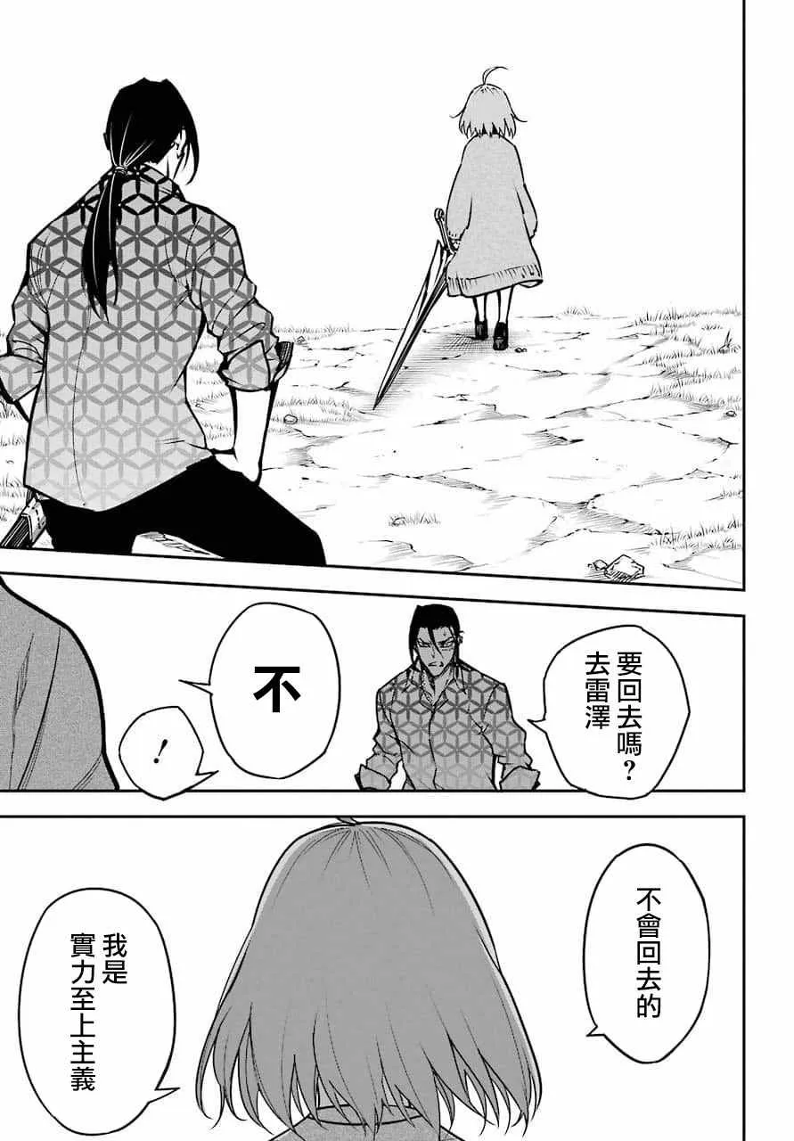 第8.6话 第15页