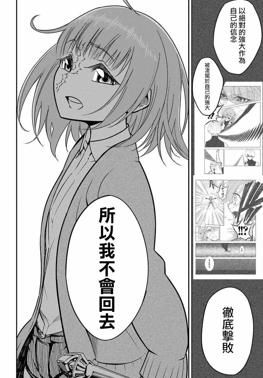 第8.6话 第16页