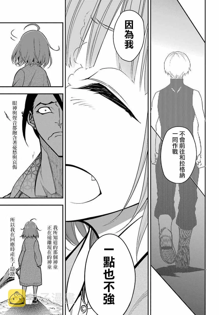 第8.6话 第17页