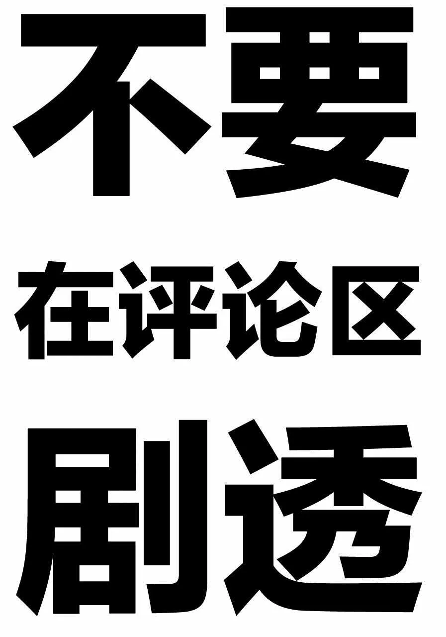 第8.6话 第19页